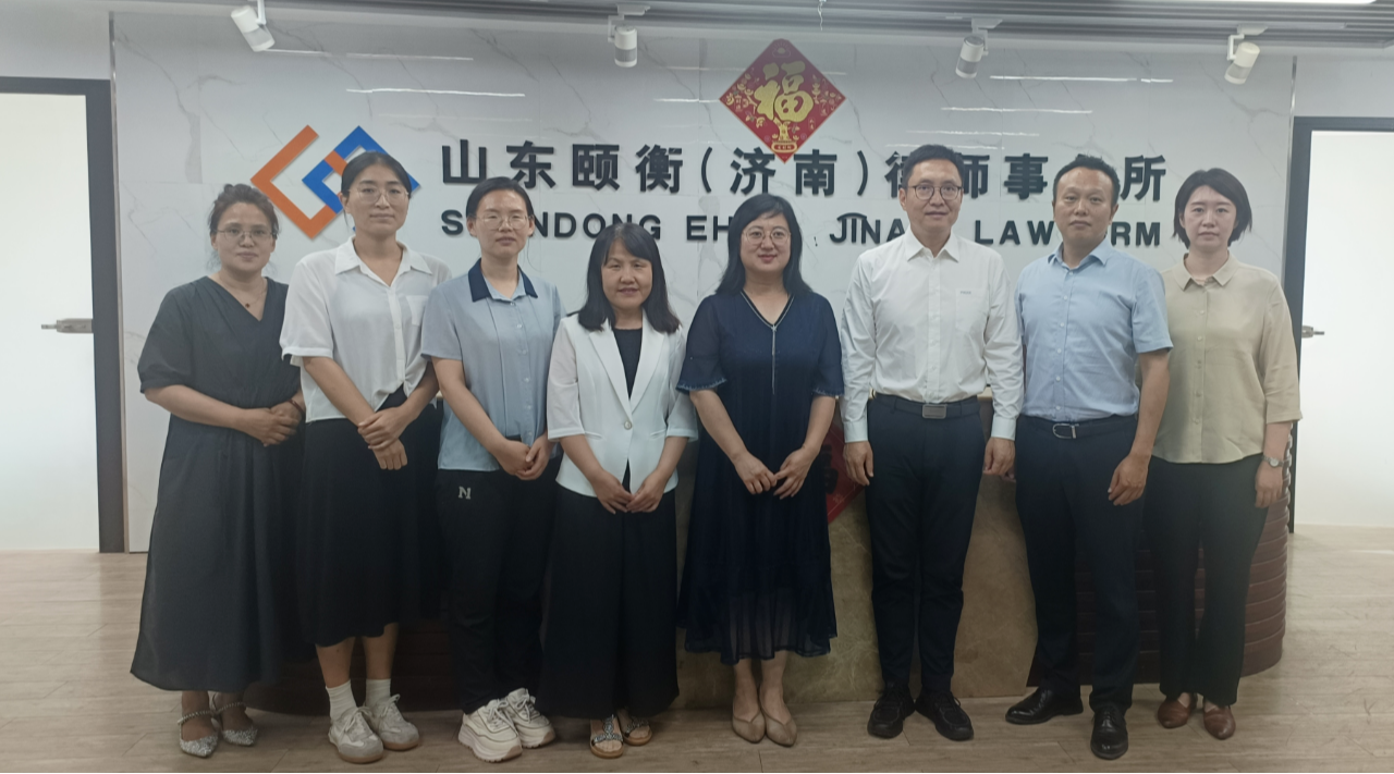 颐衡动态 | 青岛大学法学院蔡颖雯院长一行莅临山东颐衡（济南）律师事务所参观交流