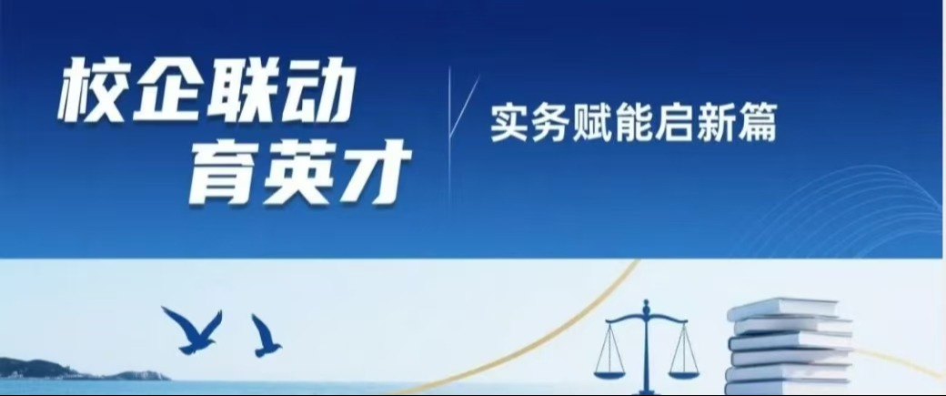 颐衡动态 | 校企联动育英才 实务赋能启新篇——颐衡律所&海大法学院八月实训活动精彩回顾