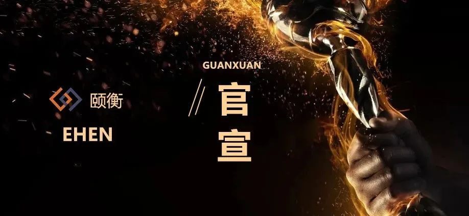 颐衡官宣 | 颐衡律所党支部书记、主任赵纯永受聘为第七届淄博仲裁委员会仲裁员