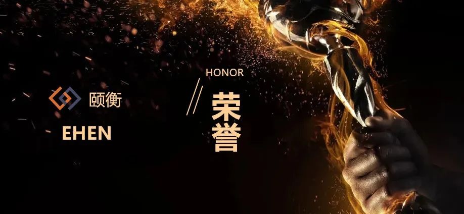 颐衡荣誉 | 中国共产党山东颐衡律师事务所支部委员会荣获青岛市律师行业“四强”党支部称号，李顺、陈继洋律师获评先进