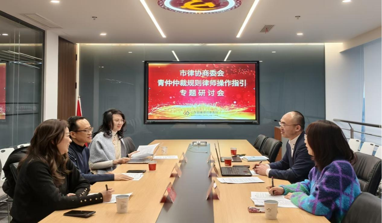 颐衡动态 | 市律协商委会在颐衡律所举行《青仲仲裁规则律师办案指引》专题研讨会